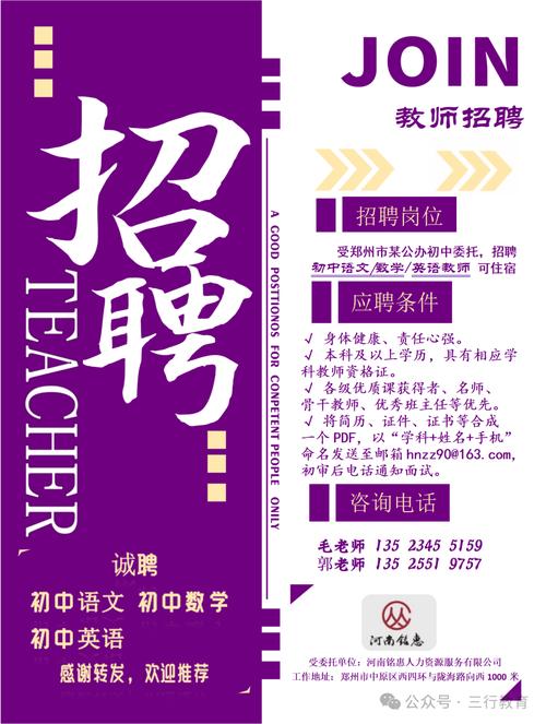 鲁迪予老师招聘吗？最新招聘信息都在这里！