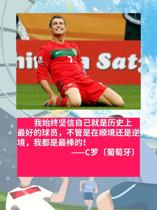 那些年我们追过的球星：盘点足球界的个人荣誉奖项