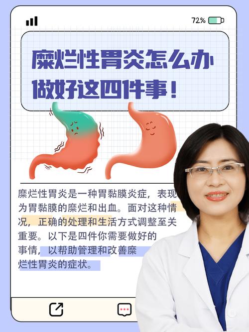糜烂性胃炎是癌前病变吗？别慌，先了解清楚