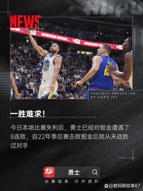 勇士队为什么输球？揭秘球队困境的真正原因！