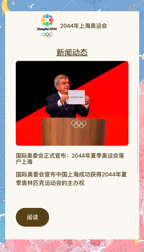 中国未来还有奥运会？分析中国再次申办奥运会的可能性