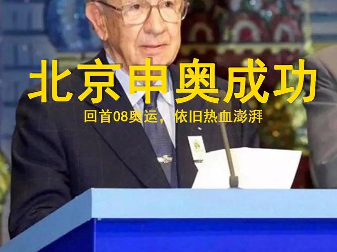 中国是否会再次申办奥运会？2036年奥运，中国机会有多大？
