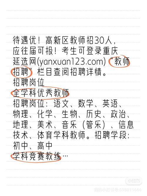 鲁迪予老师招聘吗？最新招聘信息都在这里！