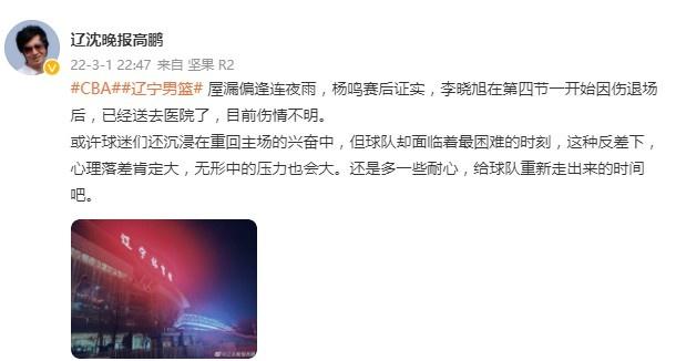 李晓旭最新伤情如何？全面解析伤势情况及后续治疗方案