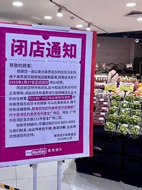 深入了解：广州地区的美思佰乐超市究竟有多少家？