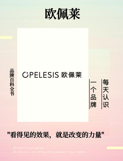 佩莱集团旗下有哪些品牌？热门彩妆护肤品牌大揭秘！