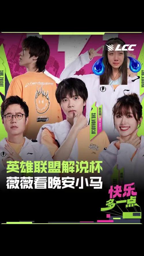 想知道LOL都有哪些解说？这里有你最爱的解说员！