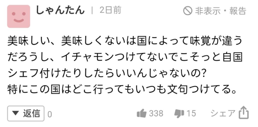 日本人最讨厌哪国人？深度解析日人眼中最令人厌恶的国家