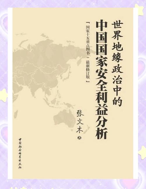 朝鲜为什么封锁闭国？地缘政治与国家安全考量