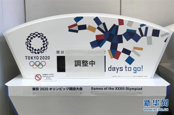 东京奥运会延期多久？2021年举办，延期了一年！