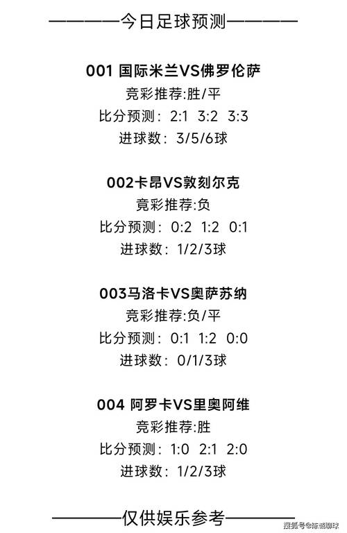 看球赛分析犯法吗？详解足球分析的法律风险