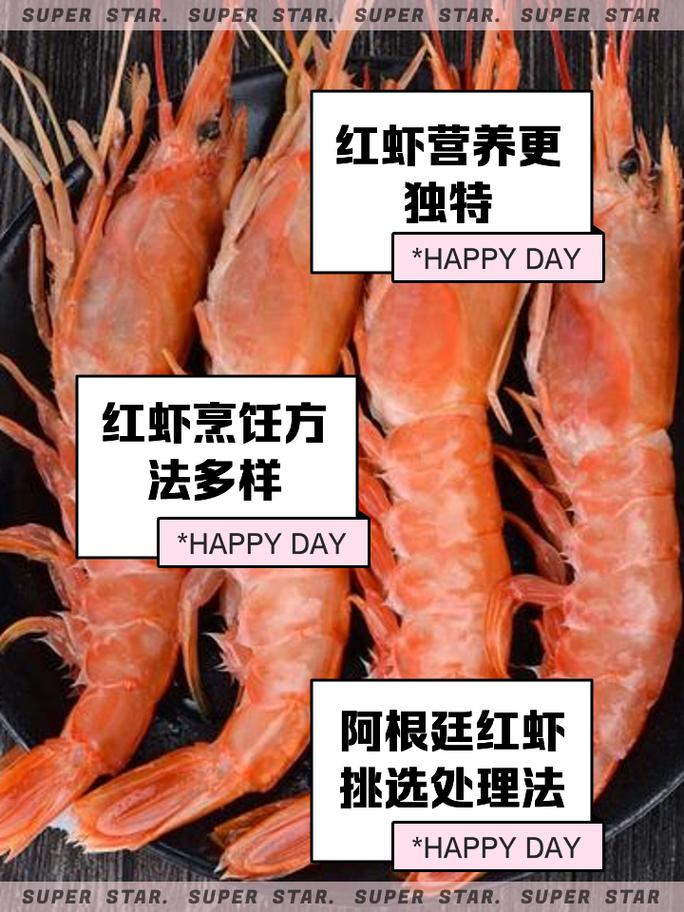 想吃阿根廷红虾？虾头能不能吃？专家这样说