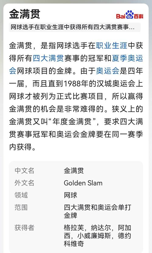 冲击乒乓球全满贯有多难？看看这些超级全满贯获得者