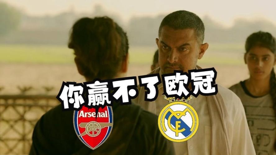 为什么阿森纳总是赢不了球？揭秘枪手衰落真相