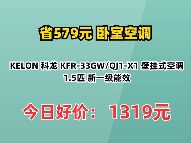 纠结科龙空调质量？看完这篇再做决定也不迟