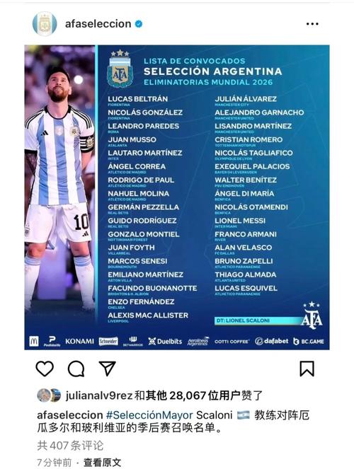 阿根廷足球队世界排名第几？最新FIFA排名揭晓！