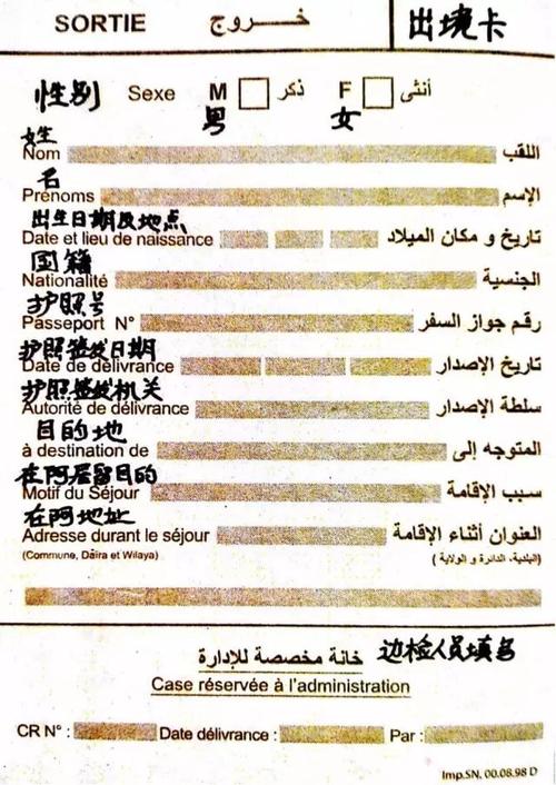 现在阿尔及利亚是什么时间？快速查询阿尔及利亚时间