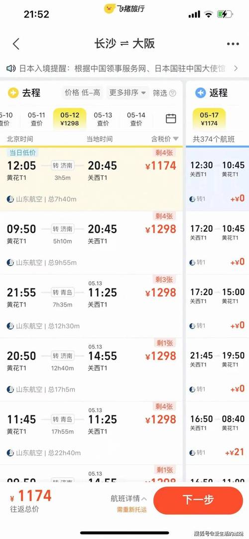 北京飞青岛飞机需要多长时间？快速查询航班信息