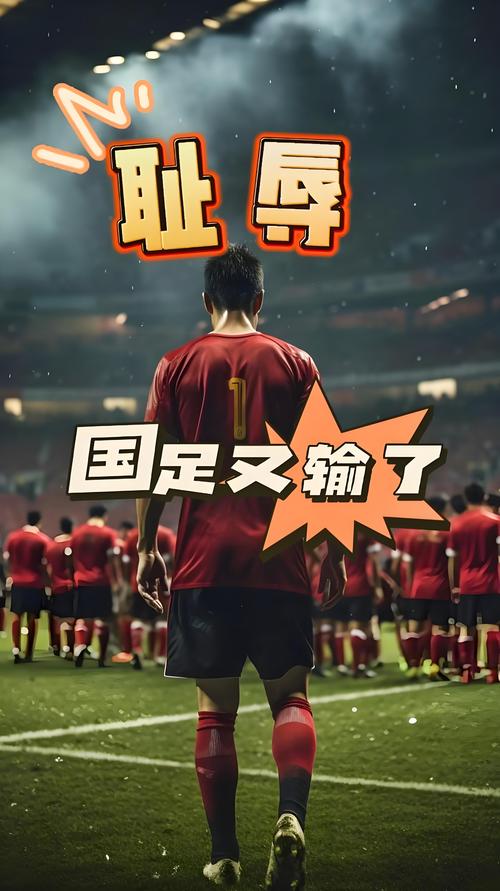 中国足球世界杯梦想：国足哪年打进世界杯？