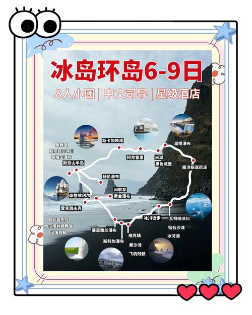 急需查询冰岛时间？现在冰岛几点钟一目了然