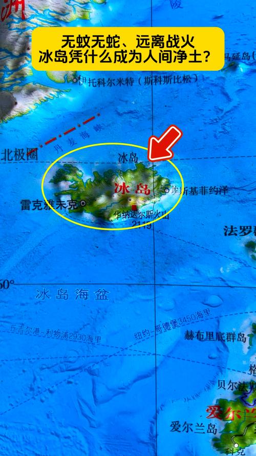 冰岛靠近哪些国家？地理位置详解及周边国家介绍