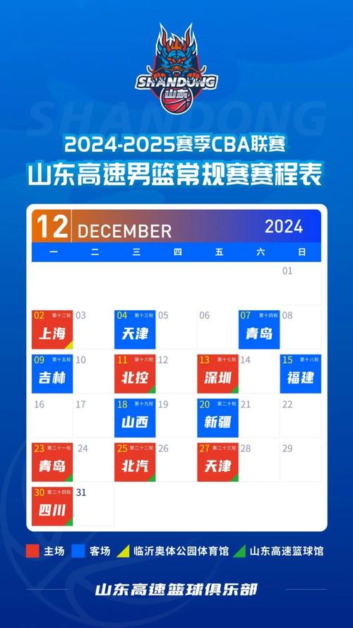 CBA联赛什么时候开始比赛？完整赛程安排及直播信息