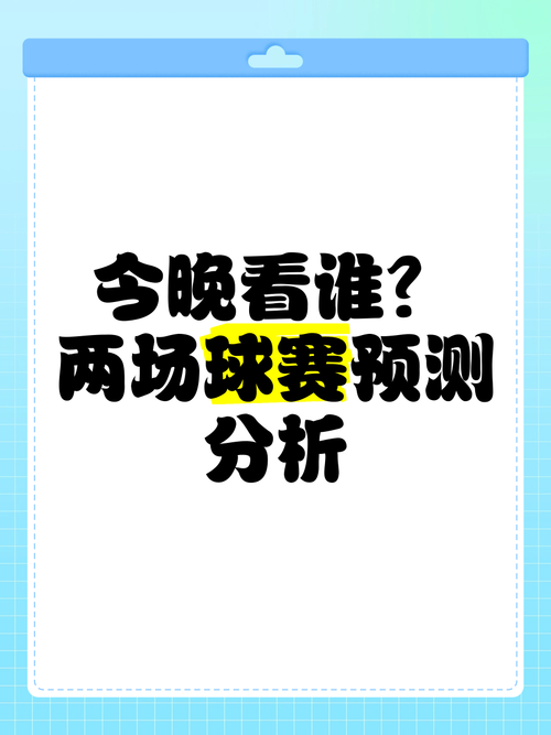 看球赛分析犯法吗？详解足球分析的法律风险