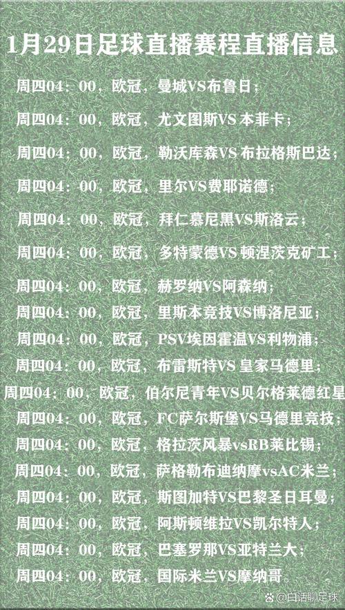 哪里可以免费看足球赛事直播？推荐几个靠谱网站！
