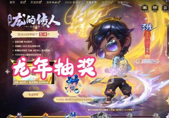 李青龙的传人皮肤：价格、购买渠道及市场行情分析