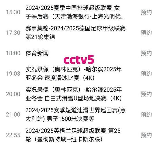 今晚CBA总决赛怎么看？CCTV5直播，让你在家就能看比赛！