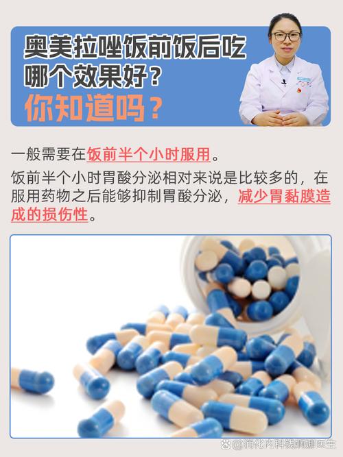 吃奥美拉唑一次吃几粒？详细说明及注意事项