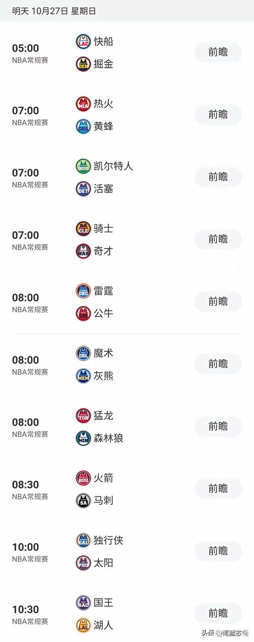 央视NBA复播时间确定了吗？具体日期和赛程安排