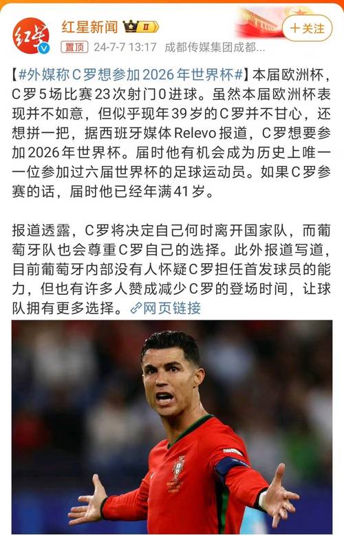 C罗转会遇冷的真正原因是什么？高薪和年龄双重压力