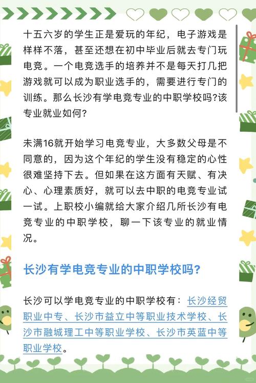 电竞行业真的有出路吗？孩子学习电竞的职业规划及建议