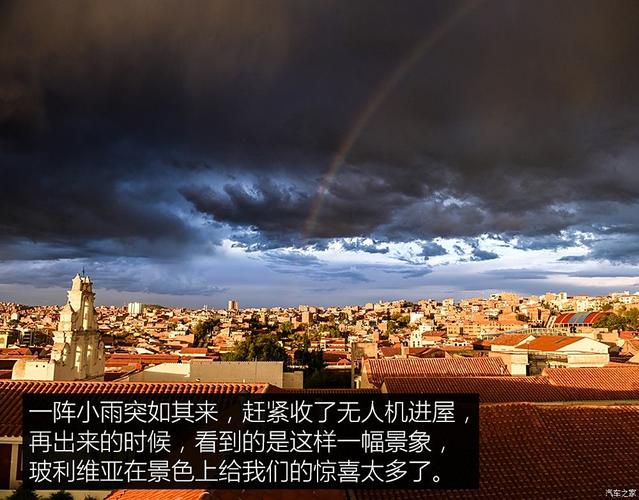 玻利维亚女人便宜吗？探秘当地物价和婚姻成本