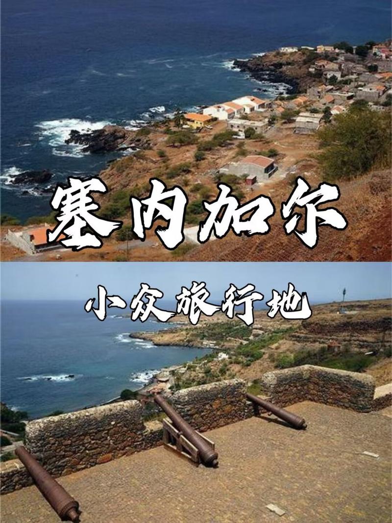 探秘塞内加尔：塞内加尔女性开放吗？文化差异大揭秘