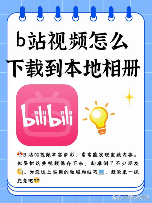 想看B站视频？教你快速进入B站的几种方法