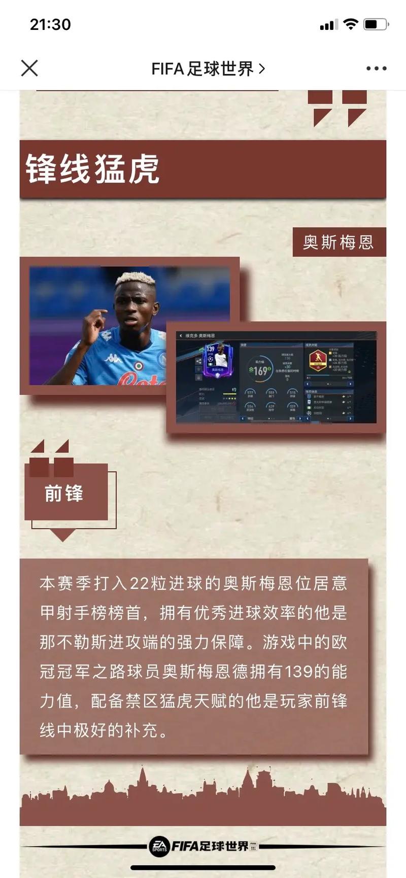 恭喜那不勒斯！惊险一胜，成功卫冕意甲联赛冠军宝座
