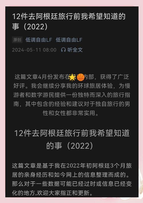 历史回顾：阿根廷是西班牙殖民地？探秘背后的故事
