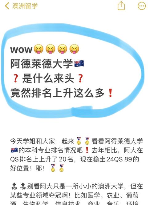 想了解阿德莱德大学？排名、专业及优势深度剖析