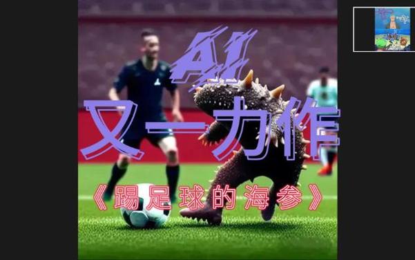 国足为什么叫海参队？天天吃海参却踢不好球？