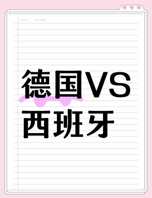 想去欧洲？德国好还是西班牙好？优缺点全面分析