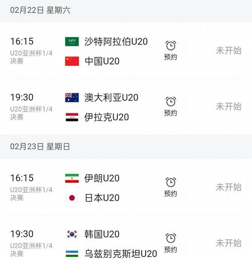亚洲杯中国伊朗比赛时间是什么时候？几点直播？