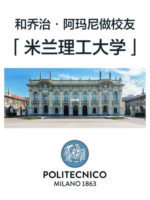米兰理工大学值得申请吗？学费、生活成本及优势分析