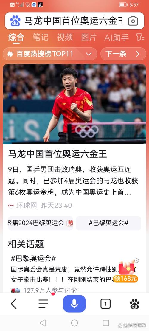 中国奥运金牌王马龙：他究竟在奥运会夺得几块金牌？
