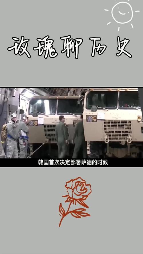 简单了解萨德事件：为什么萨德部署引发争议