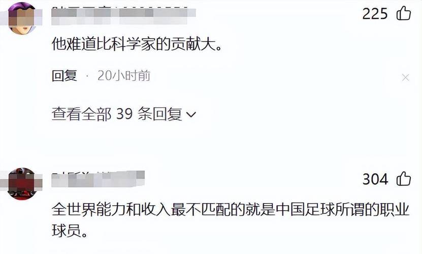 国足队员年薪曝光，到底有多少人民币？值不值这个价？