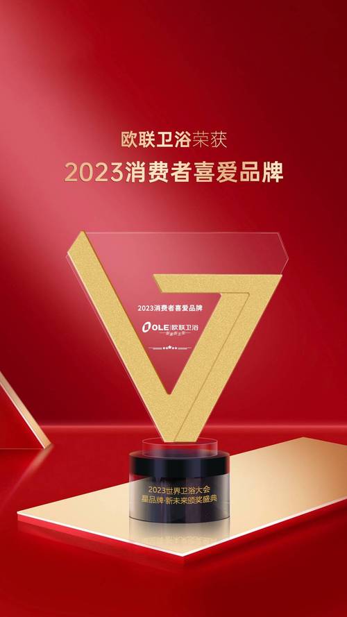 欧联卫浴是几线品牌？市场地位和产品质量分析