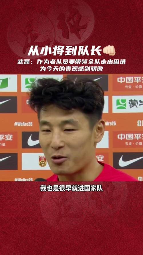 国足前锋武磊受伤回国！亚洲杯参赛还有希望吗？