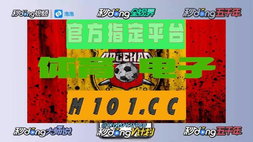 哪个平台可以买足球？避坑指南教你选择正规平台